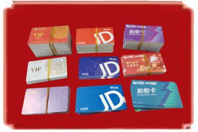 张家界烟酒回收JD购物卡.jpg
